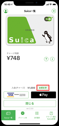 Visaブランドのクレジットカードでapple Payのsuicaをチャージする方法 Iphone Wave