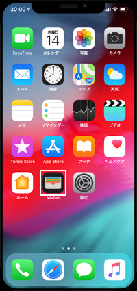 iPhoneのスクリーンタイムで「休止時間」を設定する