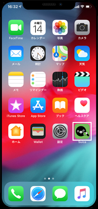 iPhoneでSuicaアプリをダウンロードすうｒ