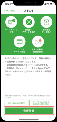iPhoneの「Wallet」アプリで現金でチャージしたいSuicaを選択する