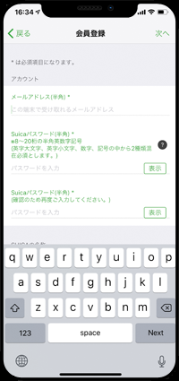 iPhoneの「Wallet」アプリで現金でチャージしたいSuicaを表示する