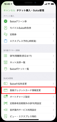 iPhoneの「Wallet」アプリでチャージしたいSuicaを選択する