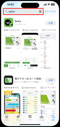 iPhoneのSuicaアプリではウォレットで分からないカード番号を表示可能