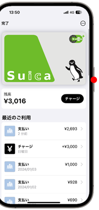 iPhoneの「Wallet」アプリからSuicaを選択する