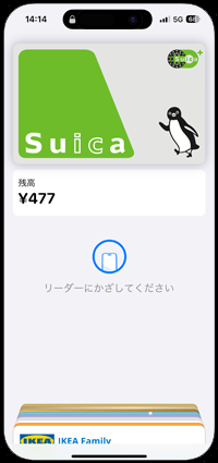 iPhoneをロック中にSuicaを素早く起動する