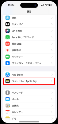 iPhoneでApple Payのエクスプレスカードを設定する