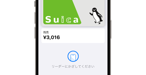 iPhoneのSuica(Apple Pay)をお店や自動販売機での支払いに利用する方法