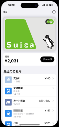 iPhoneの「Wallet」アプリが起動しSuicaで支払いされる