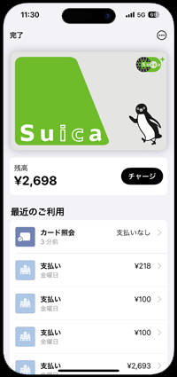 Apple PayのSuicaでバスの乗車料金を支払いする