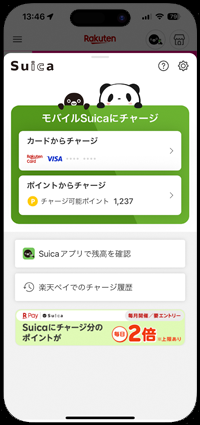 Apple Payに追加したSuicaを現金でチャージする