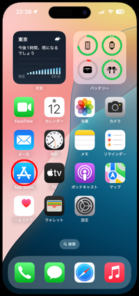 iPhoneでホーム画面にチャージ残高を表示するには「Suica」アプリが必要