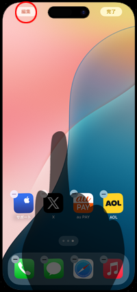 iPhoneでSuicaの残量を表示できるウィジェットを追加する