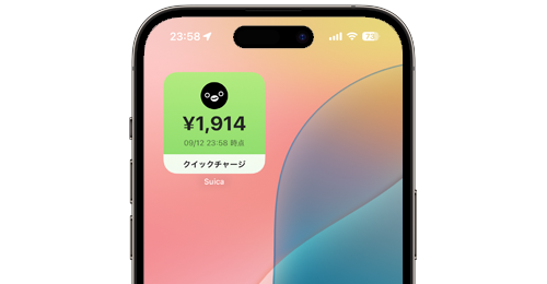 iPhoneのホーム画面にSuicaのチャージ残高を表示・確認する方法