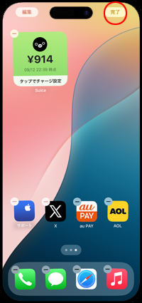 iPhoneのホーム画面にSuicaの残高を表示する