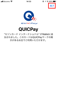 iPhoneの「Wallet」アプリでチャージしたいSuicaを選択する