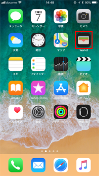 iPhoneで「Wallet」アプリを起動する