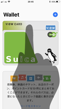 iPhoneの「Wallet」アプリでビューカードを選択する
