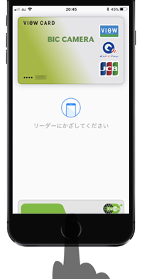 iPhoneをリーダーにかざしてApple Payで支払いする