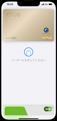 iPhoneでVISAのクレジットカードでタッチ決済する