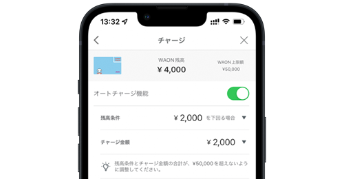 iPhoneでApple PayのWAONのオートチャージ設定をする