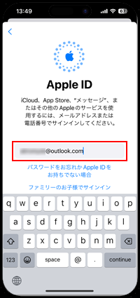 iPhoneでApple PayのWAON(ワオン)を使用するにはApple IDでのサインインが必須