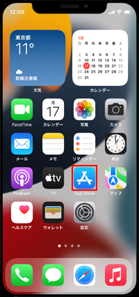 iPhoneでWAONアプリをダウンロードする