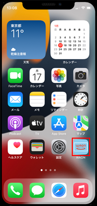 iPhoneでWAONアプリを起動する