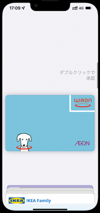 iPhoneでイオン銀行ATM/WAONチャージャーminiでWAONに現金チャージする