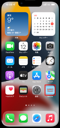 iPhoneで「Wallet」アプリを起動する