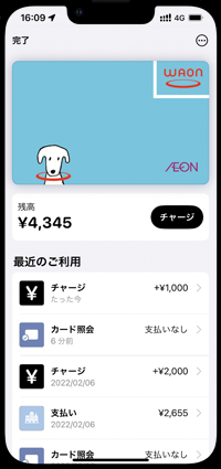 iPhoneの「Wallet」アプリで現金でチャージしたいSuicaを表示する