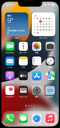 iPhoneで「WAON」アプリを起動する