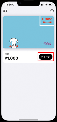iPhoneの「ウォレット」アプリでWAONの「チャージ」をタップする