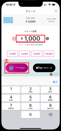 Apple Payの「WAON」にVISAのクレジットカードからチャージする