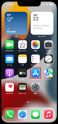 iPhoneで「WAON」アプリをダウンロードする