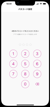 iPhoneでWAONアプリ起動のパスコードを設定する