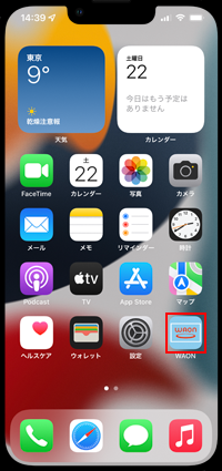 iPhoneでApple PayのWAONカードを新規発行する