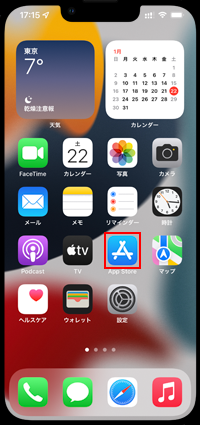 iPhoneでAppvStoreアプリを起動する