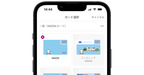 iPhoneでApple Payの「WAONカード」を新規発行する