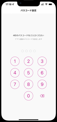 iPhoneでWAONアプリのパスコードを設定する