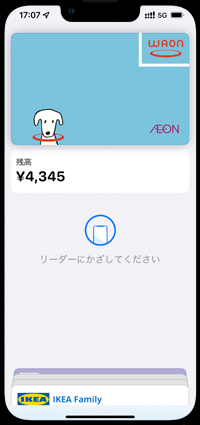 Apple PayのWAONで認証する