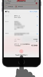 iPhoneのSafariのWebサイト上でApple Payで決済する