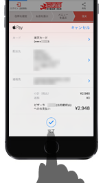 iPhoneで指紋認証してWebサイト上でApple Payで支払う