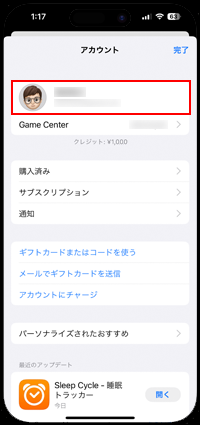 App Storeからアカウントの支払い方法一覧を表示する