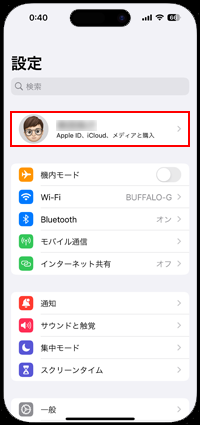 iPhoneの設定からApple IDの管理画面を表示する