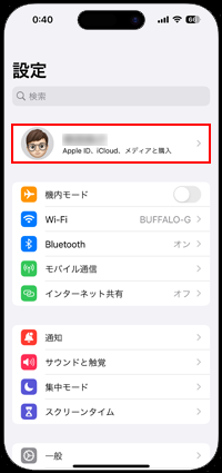 iPhoneでアカウントの支払い方法の設定画面を表示する