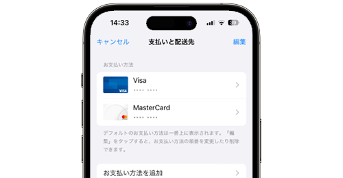 iPhoneでApple ID(アカウント)にクレジットカード情報を登録する