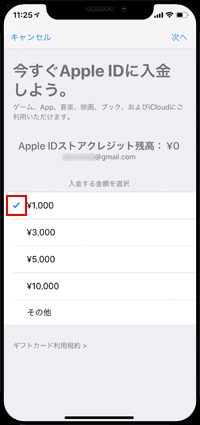 アップル アイディー