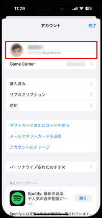 iPhoneでApp Storeにサインインして残高を確認する