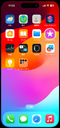 iPhoneでiTunes Storeをタップする