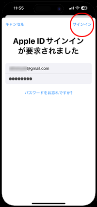 iPhoneでiTunes Storeにサインインして残高を確認する